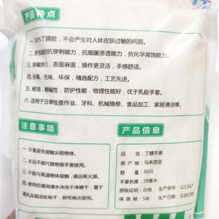 拓丰一次性耐用型丁腈橡胶手寸食品级加长乳胶家用麻面29cm