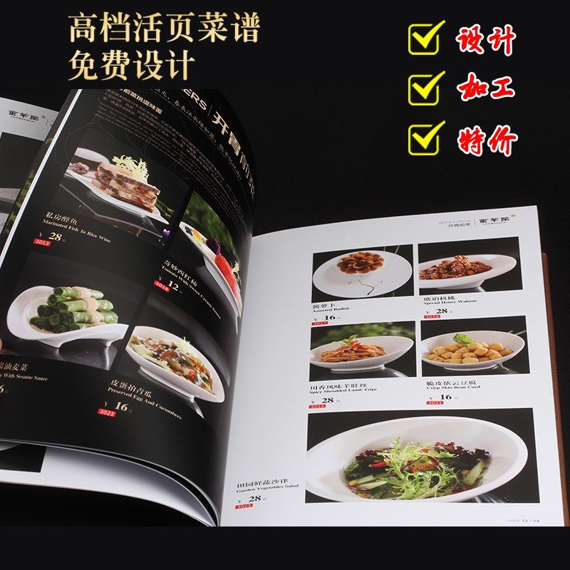 菜谱设计制作菜单菜谱时尚精装活页酒店中西