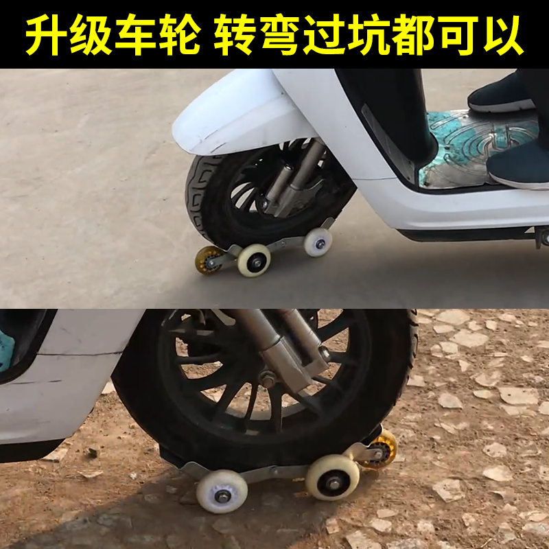 电动车推车器瘪胎助推器爆胎自救应急拖车器三轮车移车挪车托车器