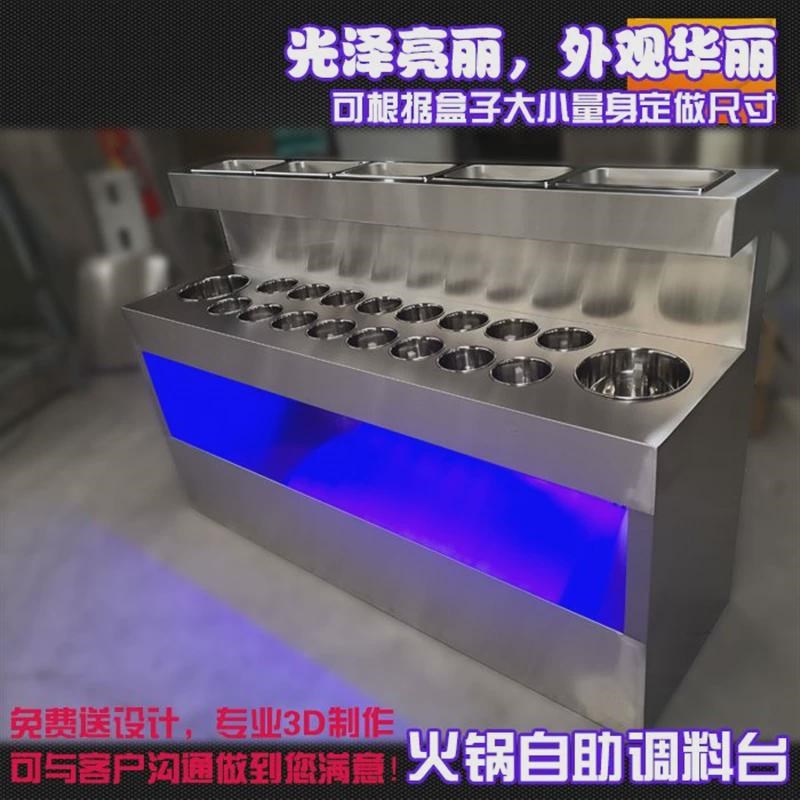 火锅店自助调料台商用酱料台串串香调味台麻辣烫