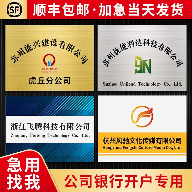公司招牌板广告牌展示牌名牌门牌招牌制企业户泡沫板牌子