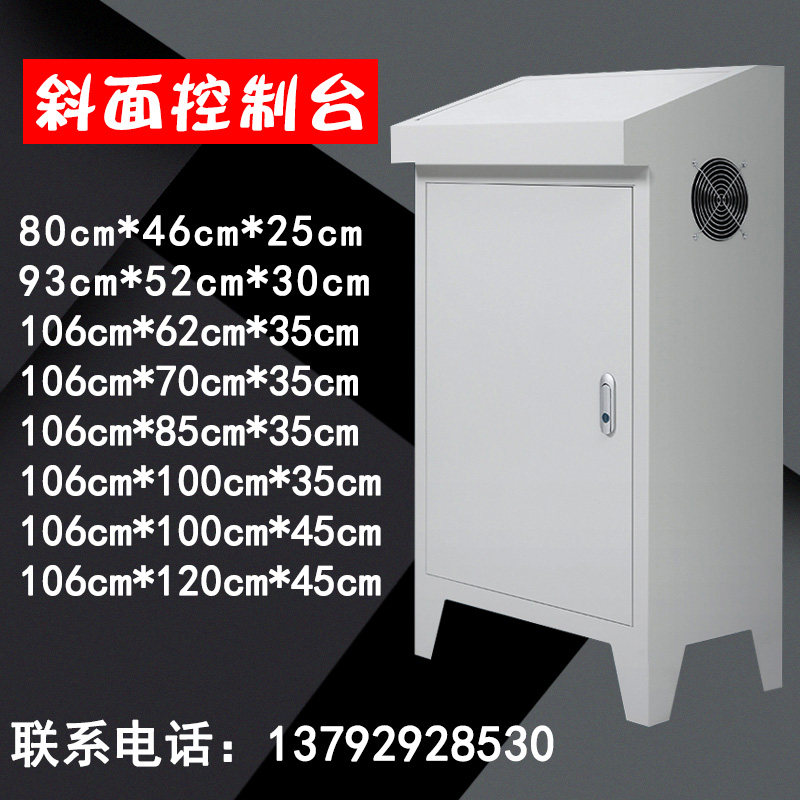 斜面柜操作台控制柜控制箱触摸屏电控柜组装配电柜琴式操作台图片