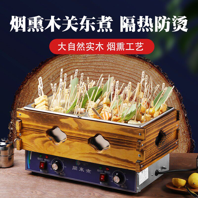 关东煮器商用电热麻辣烫锅串串香小吃设备大容量便利店