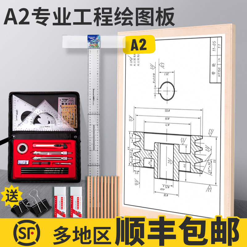 制图装大学械建筑绘图板号工图板画板设计土木作图制图板画图板丁