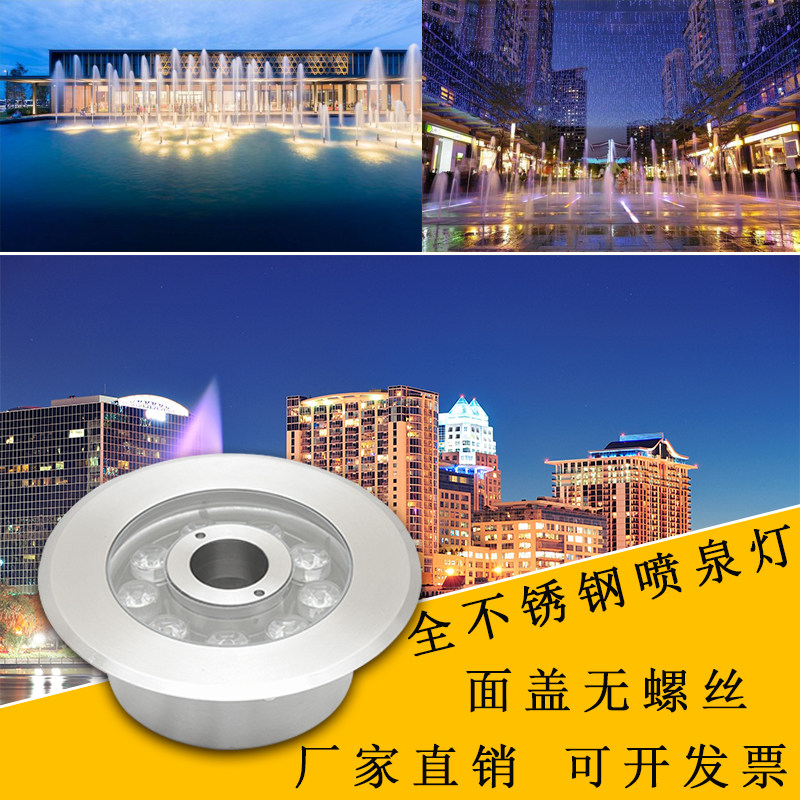 喷泉灯水底灯七彩变色水下水池灯嵌入式