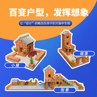 小小泥瓦匠儿童盖房子建筑师di仿真水泥工砖块小屋搭建砌砖