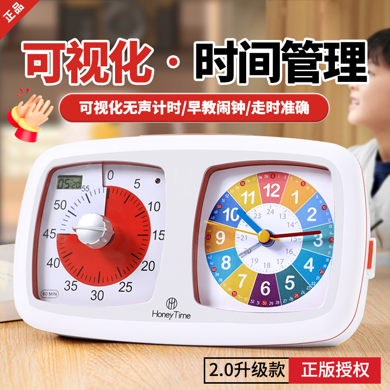 视化盘计时器儿童学习闹钟小学生专用小孩自律时间管理时钟表