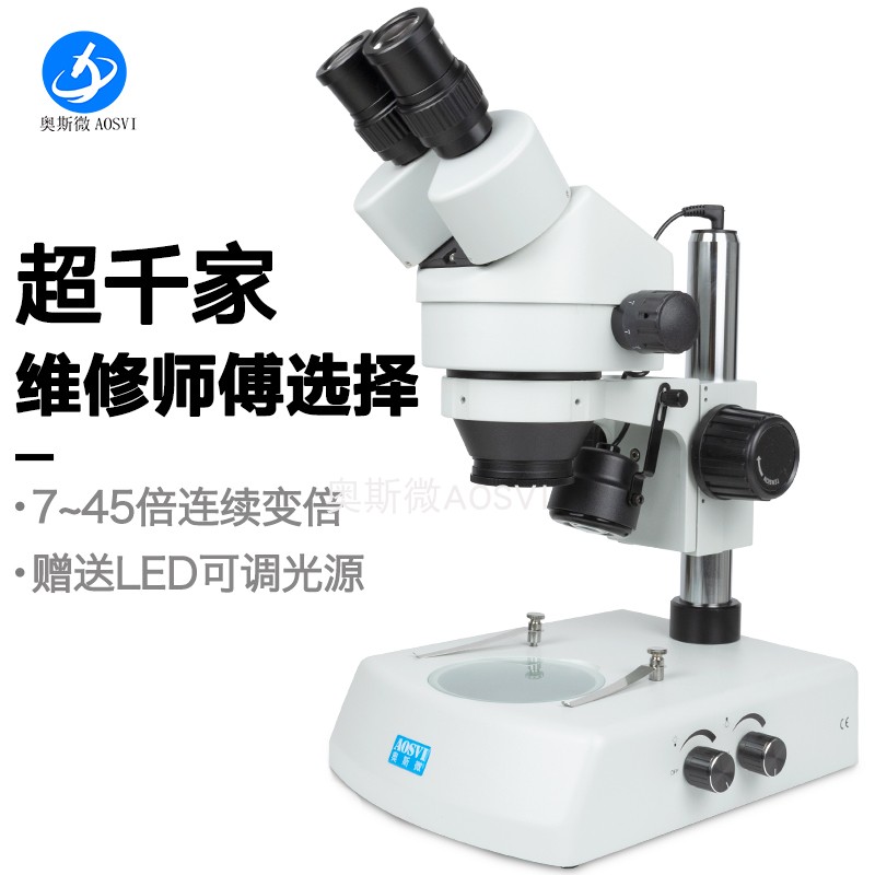 体视显微镜手大景深目显微镜板电板检测解剖显微镜