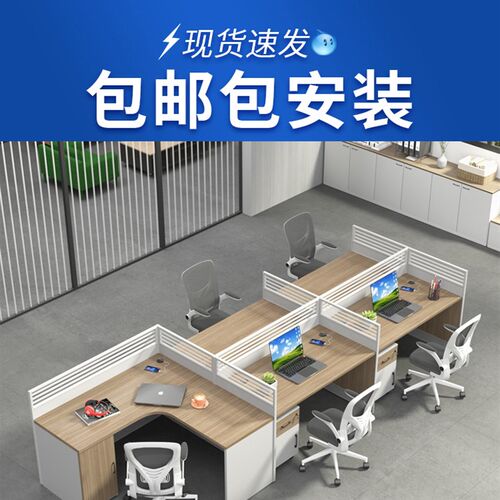 职员办公桌椅五位办公室员工位财务屏风现代卡位