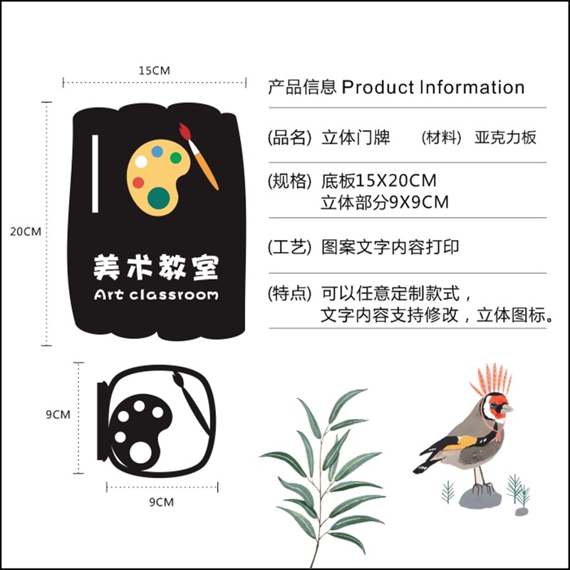 定制美术教室门牌绘画室标识牌素描水彩艺术学校门牌涂鸦教室门牌