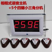 语音叫号汉字显示屏 茶楼咖啡厅酒店呼叫器火锅城服务铃