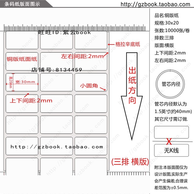 铜版纸30x20x25mm 空白条码标签纸3x2x2.5cm 加粘不干胶贴纸 现货