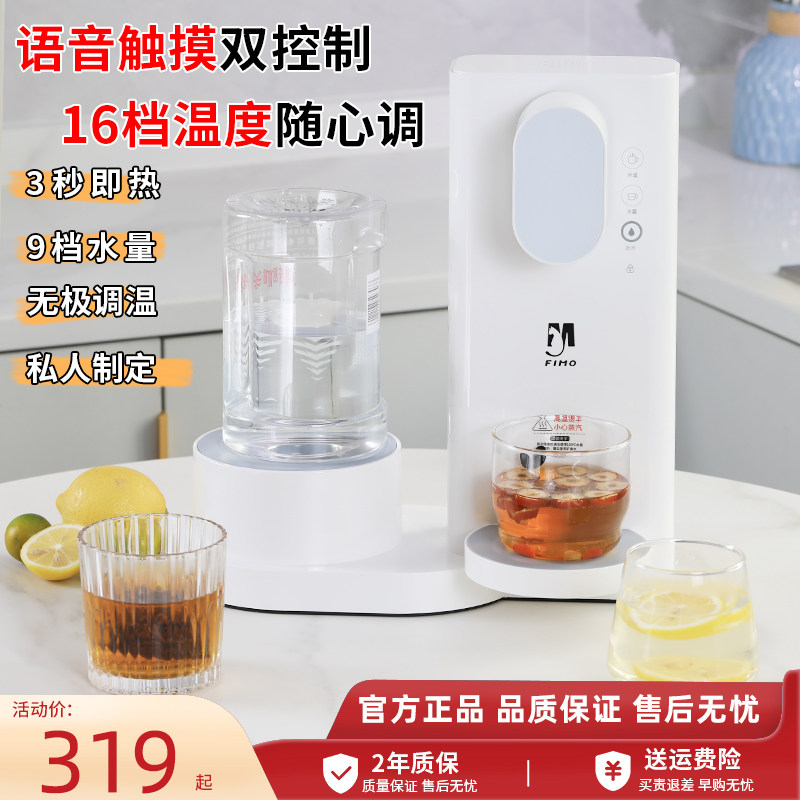 即热式饮水办公宿舍小型台式迷你桶装饮水器智能语音
