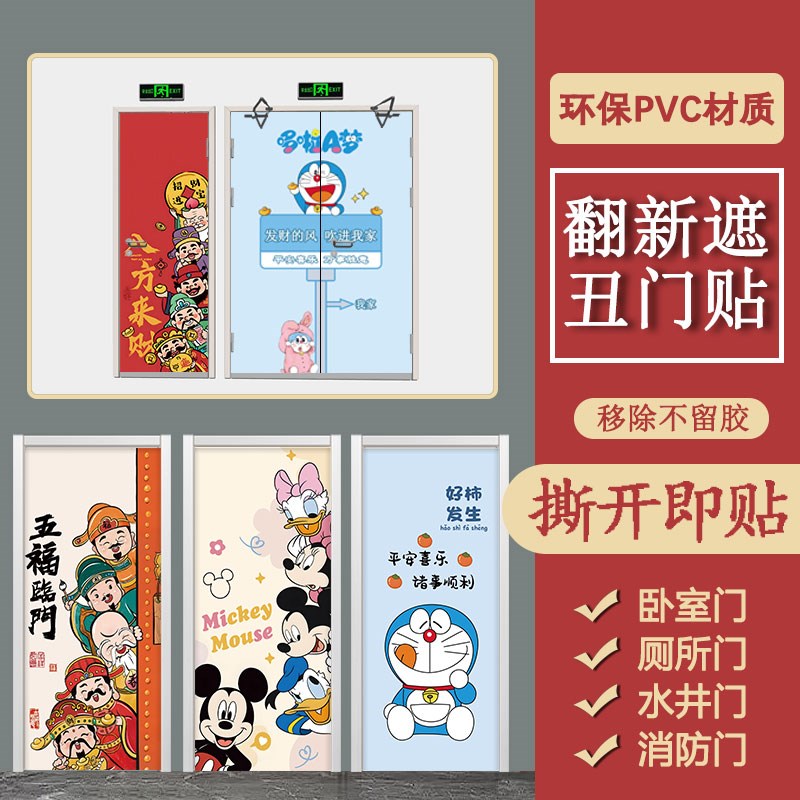 推拉门纸自粘遮丑翻新门水井门纸木门卧室门门纸
