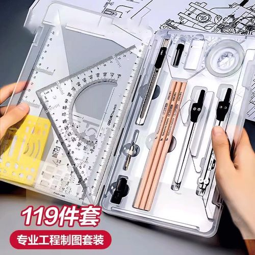 械制图工具大学生土木制图绘图工具包绘图建筑工图做图作图画图圆