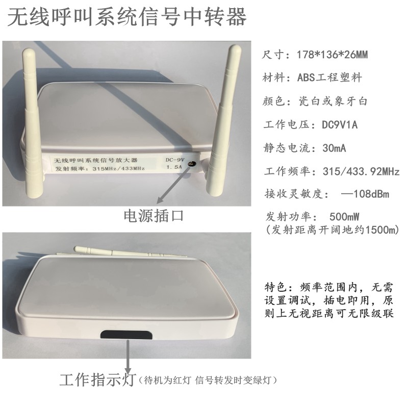 大功率呼叫器智能放大器增强器美诗特信号中转器覆盖广