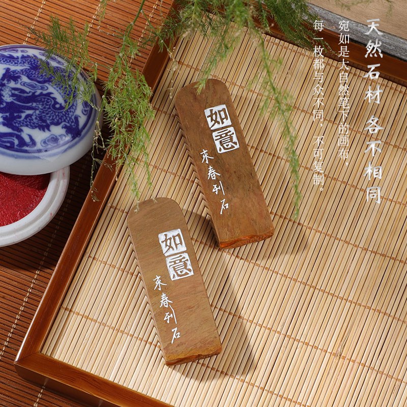 【如意】成品闲章定制手工篆刻印章书法私人刻章书画国画落款印章