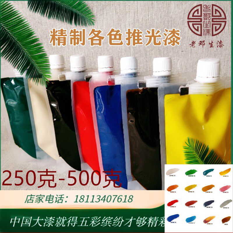 精制各色推光漆天然大漆色漆生漆土漆红色推光漆黑色推光漆