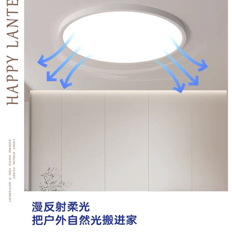 极简护眼全光谱无蓝光97高显色儿童房吸顶灯超薄卧室书房过道灯