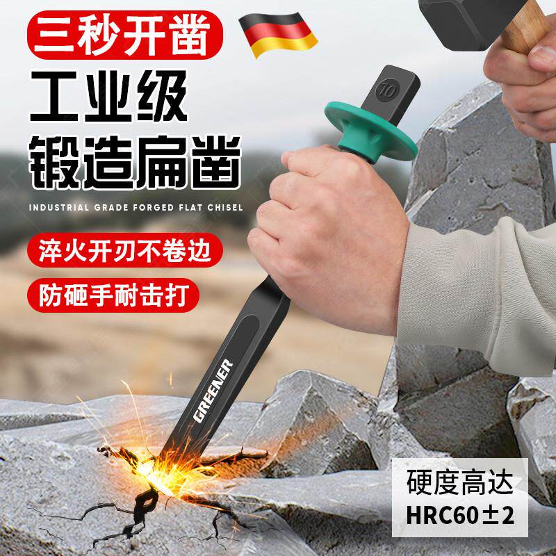 精工电镐凿子钨钢錾子电垂鎚子扁铲工具石头冲子水泥工