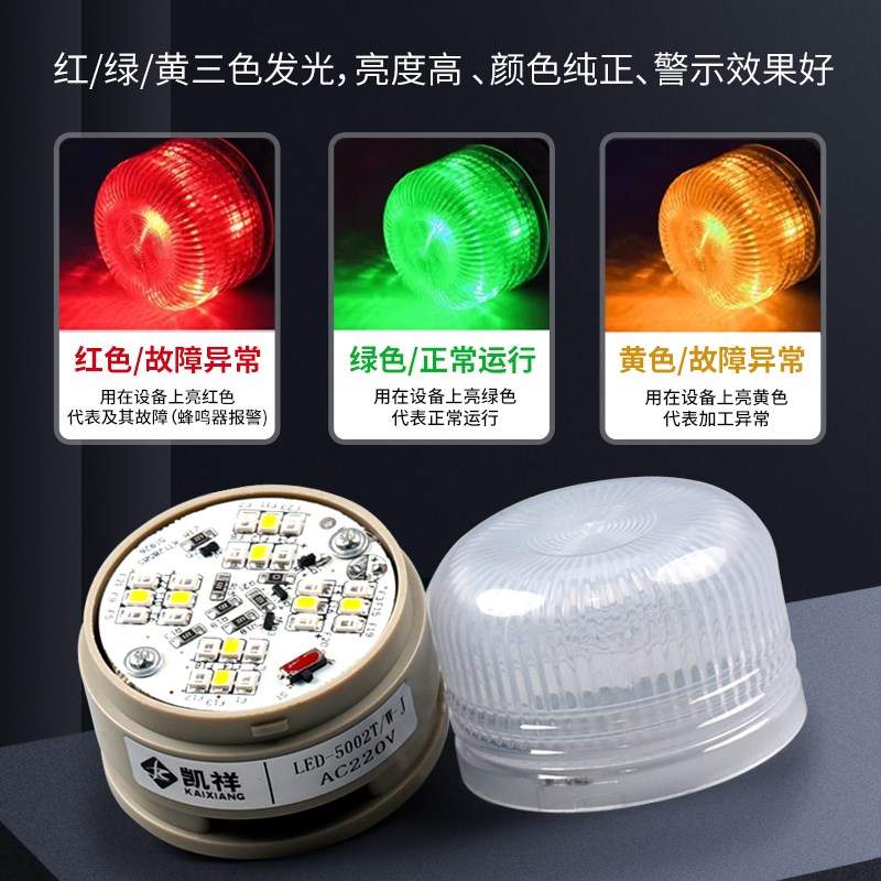小型一体三色灯LED机床信号灯LTE-02TJ常亮闪烁设备警示灯2v