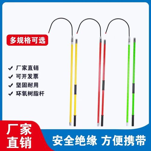 压绝缘救援钩防触电救生钩电力救生工具新能源急救钩