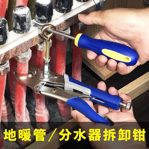 厂家分水器地暖拆管洗大力钳分分地暖管通用安装拆卸管钳工具