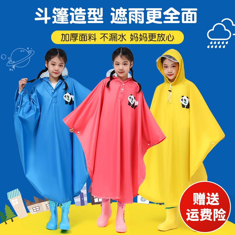 儿童雨衣斗篷式中大童幼儿小学生男童女孩防爆雨上学雨披全身防水