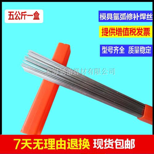 铸铁模具焊丝 模具焊丝 焊条