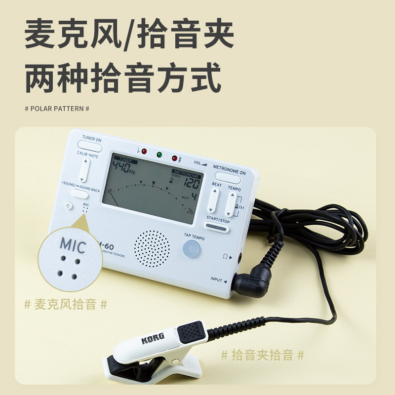 科音O调音器电子节拍器校音器二合一提琴管乐通用送拾音夹
