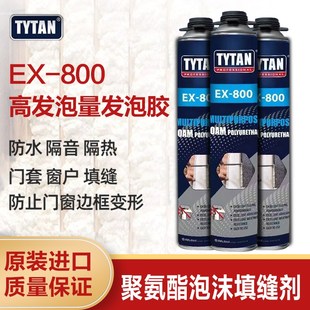 聚氨酯泡沫填I(lǐng)縫劑門窗木作密封填充發(fā)泡 進(jìn)口EX800賽磊那發(fā)泡膠
