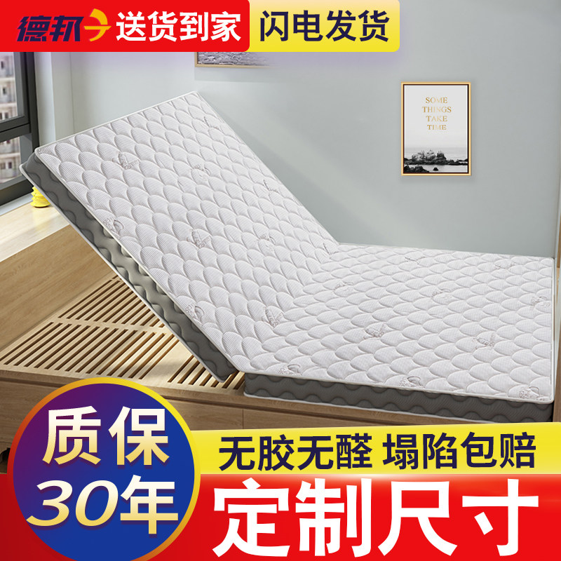 榻榻床垫子踏踏乳胶椰棕垫子订制尺环保塌塌炕垫