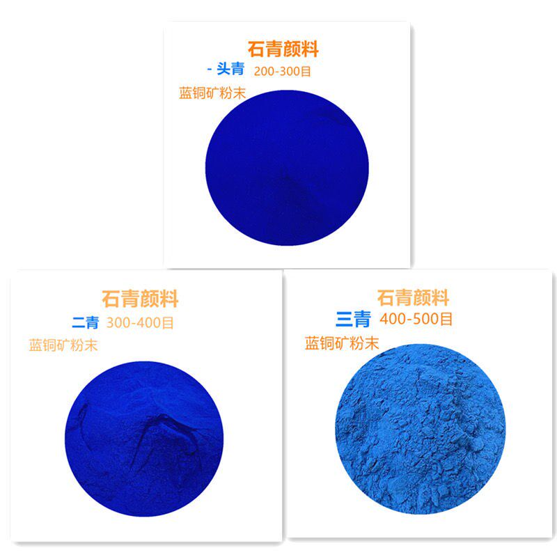 天然蓝铜矿粉末 石青群青矿物颜料 头青二青青国画岩彩画