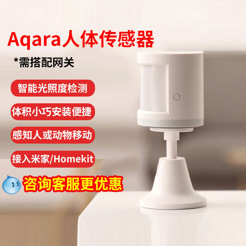 绿体传感器灯座红外智能灯控关体温感应模块