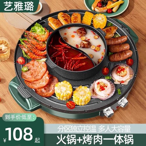 电烤盘火锅烧烤一体室内烤肉盘粘烟涮烤电烧烤炉