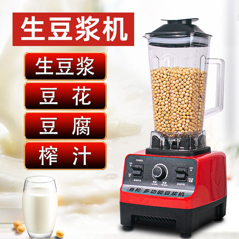 老式加热大容量打生豆浆磨浆小型做豆腐豆浆破壁