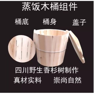 四川带盖蒸饭木桶木甑子商用香杉木桶家用蒸饭木桶蒸子.饭店木桶