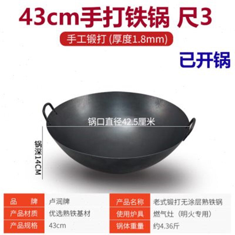 卢润耳铁锅已锅老式加厚商用饭店大铁锅炒锅厨师专