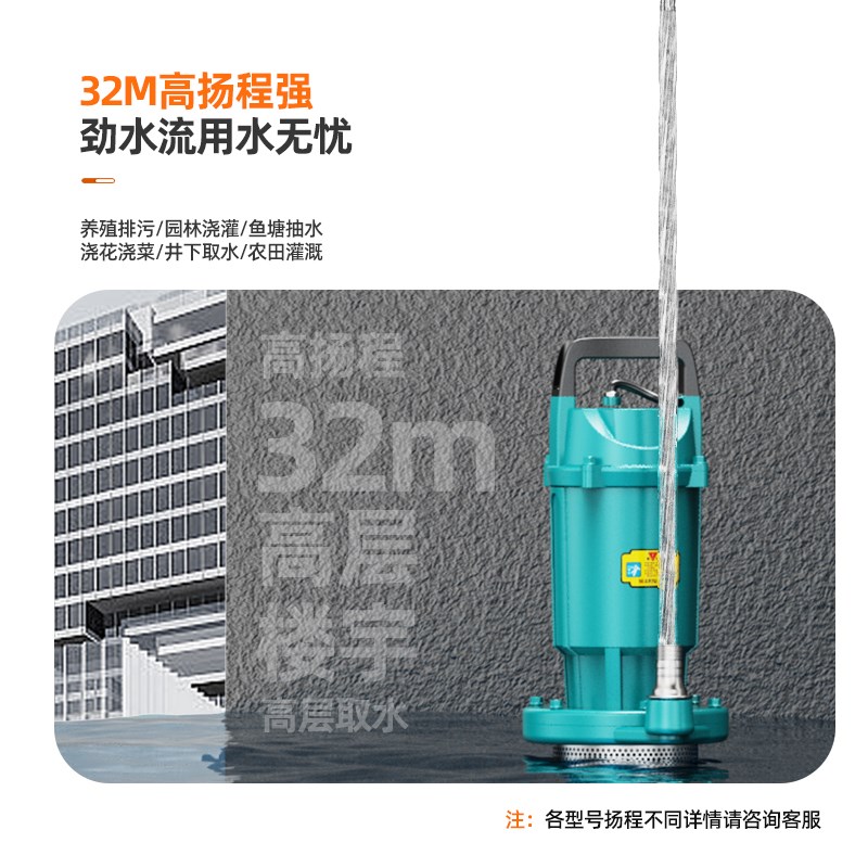 家用潜水泵高扬程底吸水泵农田灌溉浇地深水井鱼塘排水抽水泵
