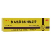 20g 赛凡 复方倍氯米松樟脑乳膏 支
