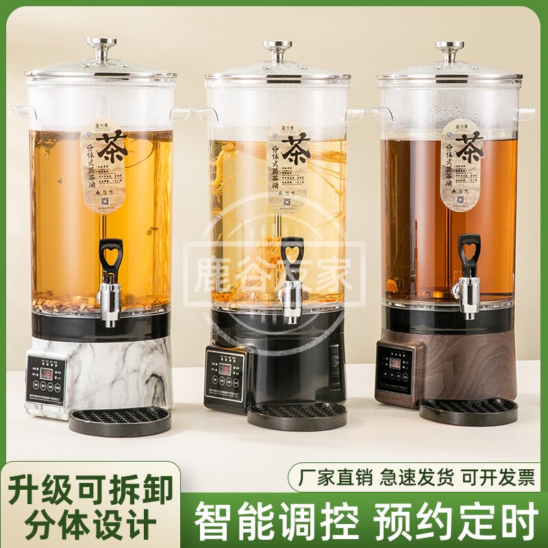 电热开水桶煮茶器分体式商用煮茶桶保温桶烧水泡茶桶煮茶壶蒸茶桶