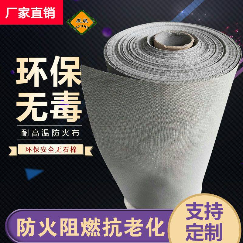 阻燃防火布耐高温隔热电焊布空调风机软连接帆布挡烟垂壁硅胶布