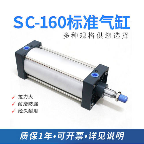 BLCH百灵气动SC160布袋吹