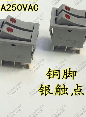 电暖气电饼铛船型开关大功率16A-30A铜脚银触点灰色猫眼双开关