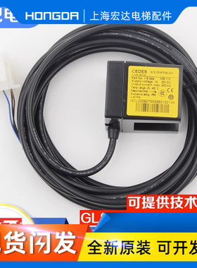 奥的斯电梯配件 OTIS光电开关 CEDES平层感应器 GLS126NT2,NC,HCL