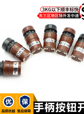 平压压痕模切机手柄按纽开关纸箱厂啤机OAN-K开关纸箱机械配件