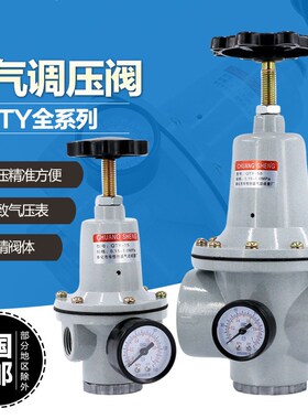 QTY调压阀气源处理器降压阀带压力表QTY-10-15-20-25大型调压阀