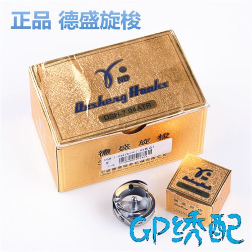 德盛/德胜DSH-7.94ATR电脑平车厚料旋梭自动割线 绣花机梭床 HOOK