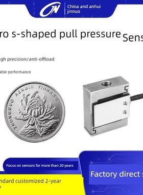 中湾金诺Jlbs-M2微型s型压力称重上下螺纹固定0.5kg力测量传感器