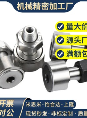 凸轮轴承随动器怡合达型BPF05/06-D3 4 5 6 8 10 12 16 18 20A-PP